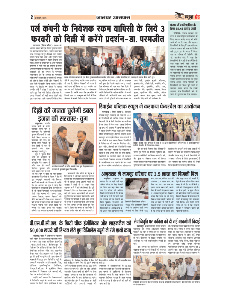 News Hunt Daily Evening E-Paper 02-02-2025 Page 2