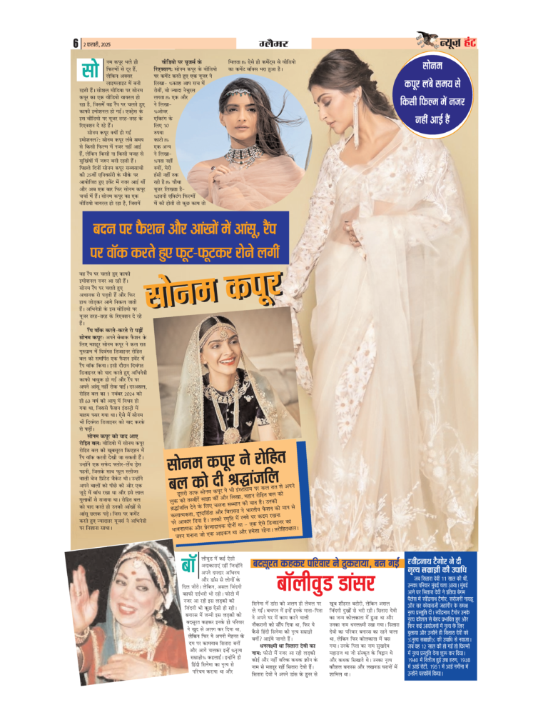 News Hunt Daily Evening E-Paper 02-02-2025 Page 6