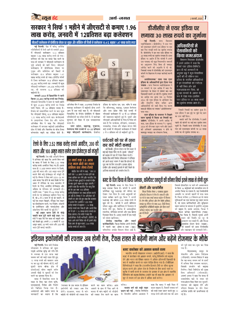 News Hunt Daily Evening E-Paper 02-02-2025 Page 7