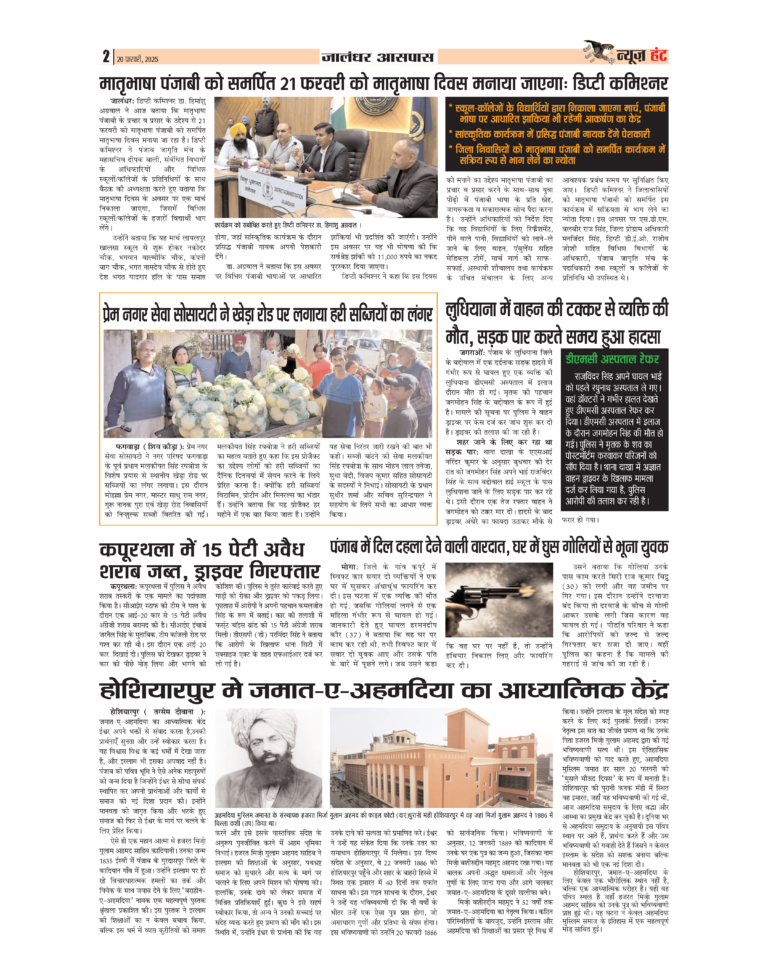 News Hunt Daily Evening E-Paper 20-02-2025 Page 2