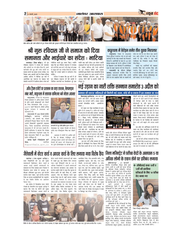 News Hunt Daily Evening E-Paper 21-02-2025 Page 2