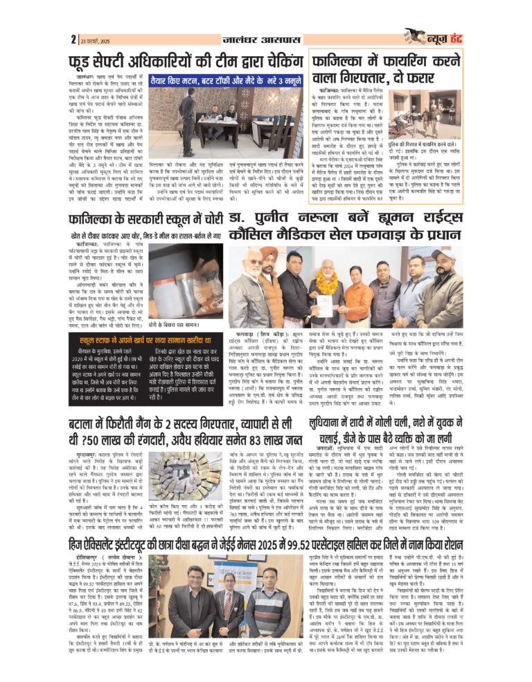 News Hunt Daily Evening E-Paper 23-02-2025 Page 2