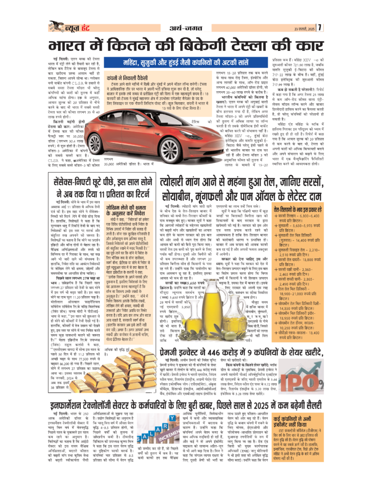 News Hunt Daily Evening E-Paper 23-02-2025 Page 7