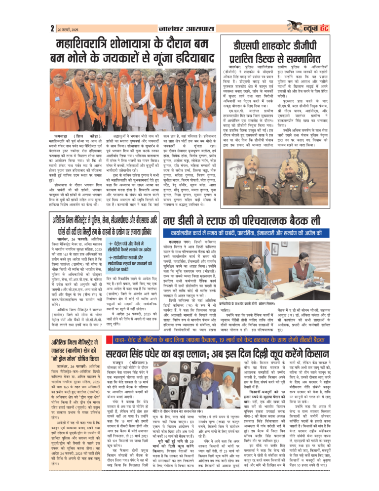 News Hunt Daily Evening E-Paper 26-02-2025 Page 2
