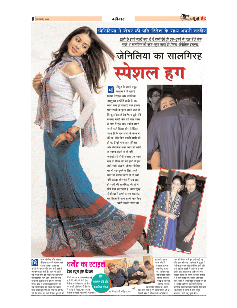 News Hunt Daily Evening E-Paper 27-02-2025 Page 6