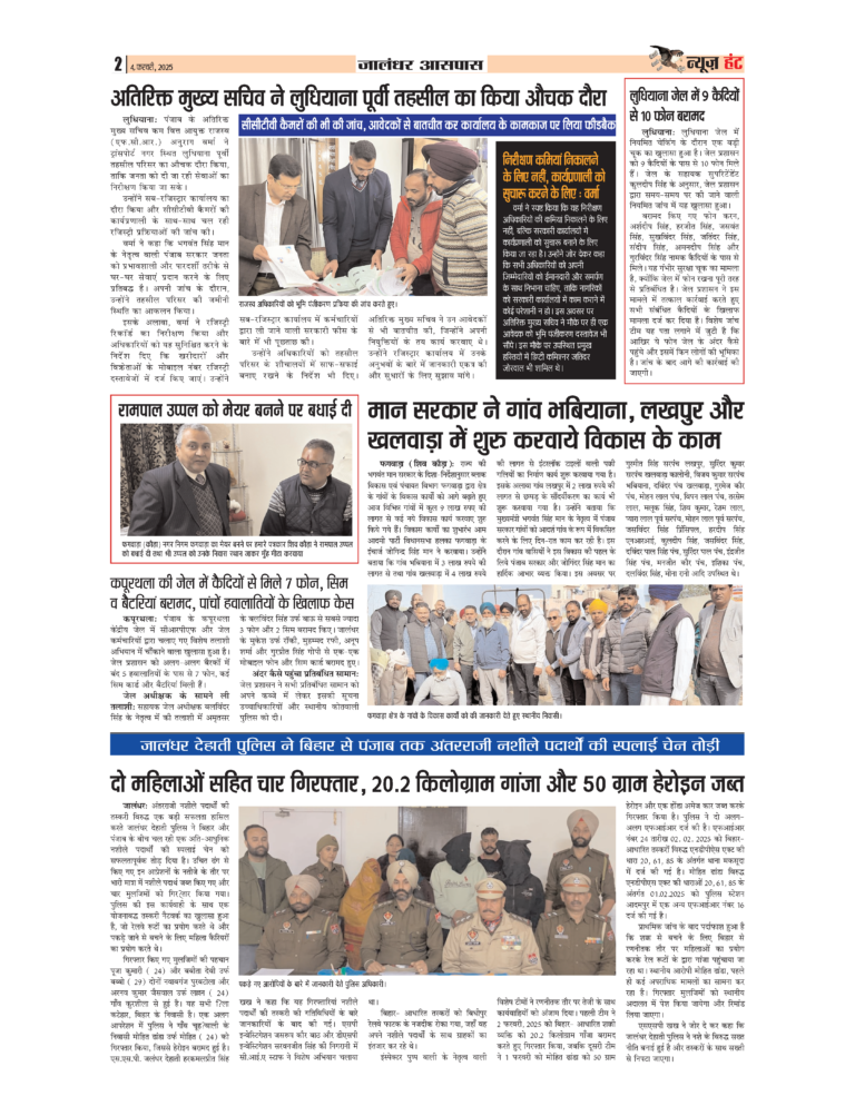 News Hunt Daily Evening E-Paper 04-02-2025 Page 2