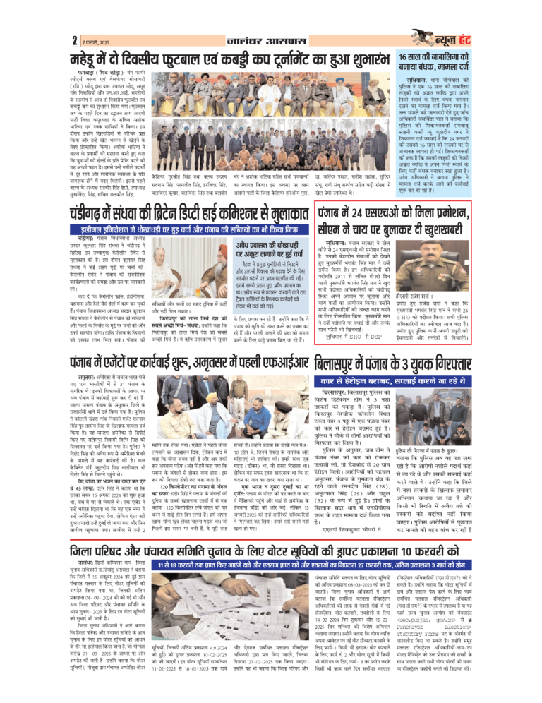 News Hunt Daily Evening E-Paper 07-02-2025 Page 2