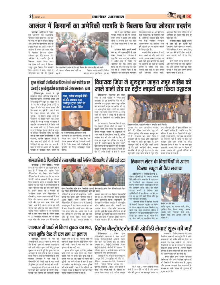 News Hunt Daily Evening E-Paper 08-02-2025 Page 2