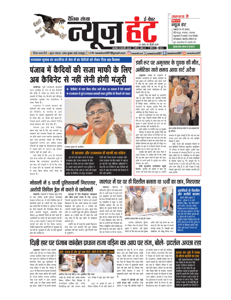 News Hunt Daily Evening E-Paper 09-02-2025 Page 1