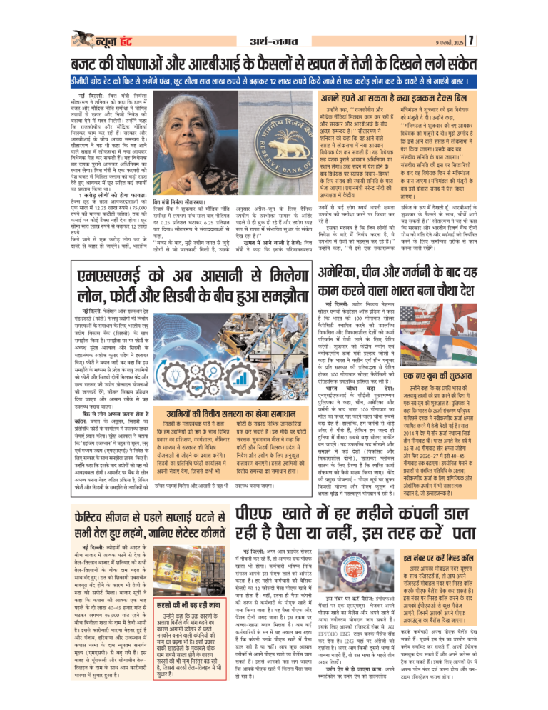 News Hunt Daily Evening E-Paper 09-02-2025 Page 7