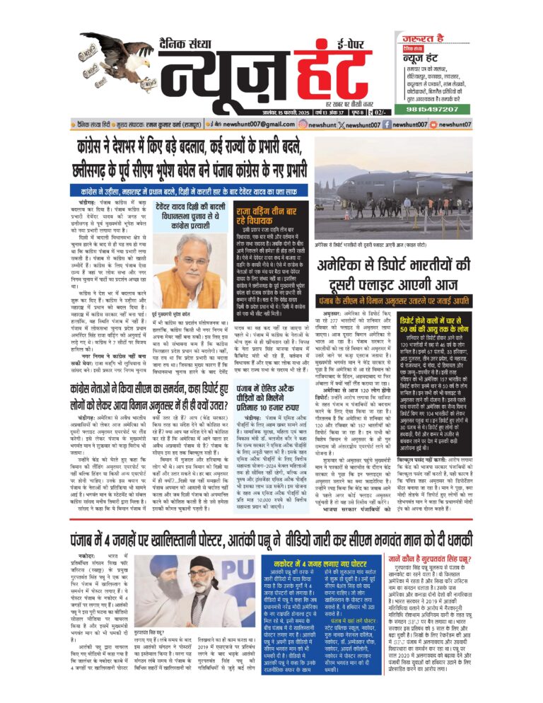 News Hunt Daily Evening E-Paper 15-02-2025 Page 1