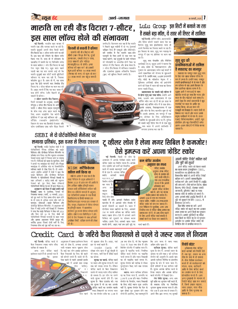 News Hunt Daily Evening E-Paper 18-02-2025 Page 7