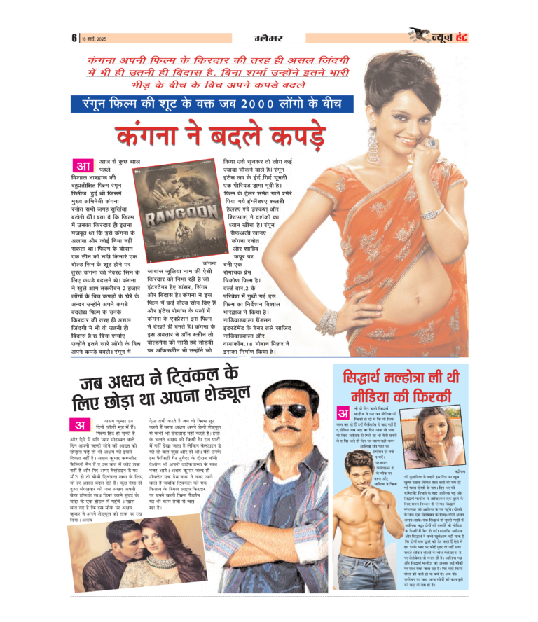 News Hunt Daily Evening E-Paper 10-03-2025 Page 6