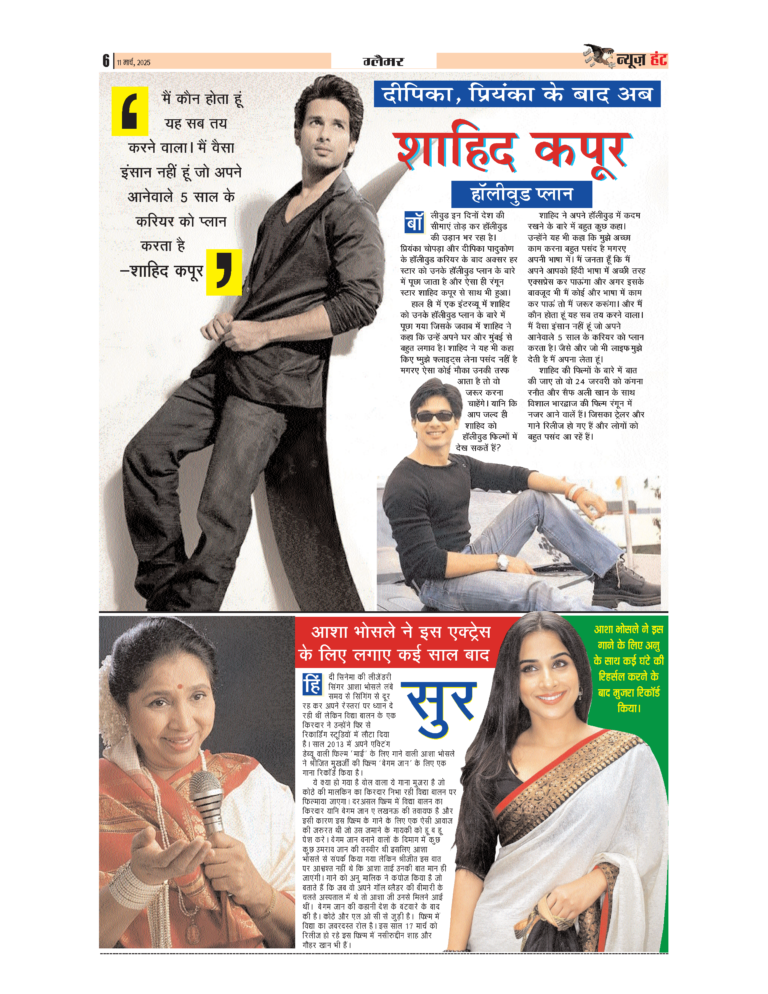 News Hunt Daily Evening E-Paper 11-03-2025 Page 6