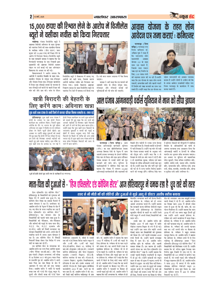 News Hunt Daily Evening E-Paper 15-03-2025 Page 2