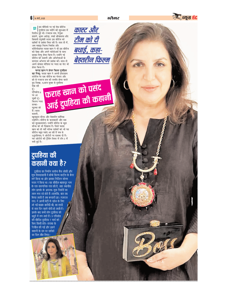 News Hunt Daily Evening E-Paper 16-03-2025 Page 6