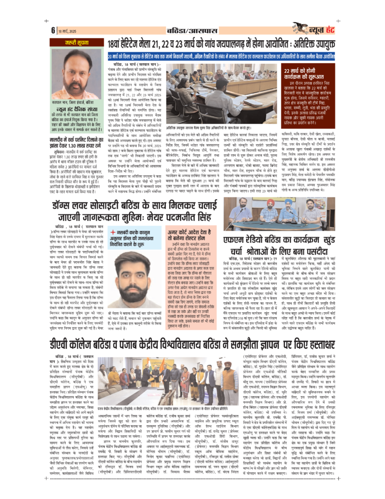 News Hunt Daily Evening E-Paper 18-03-2025 Page 6