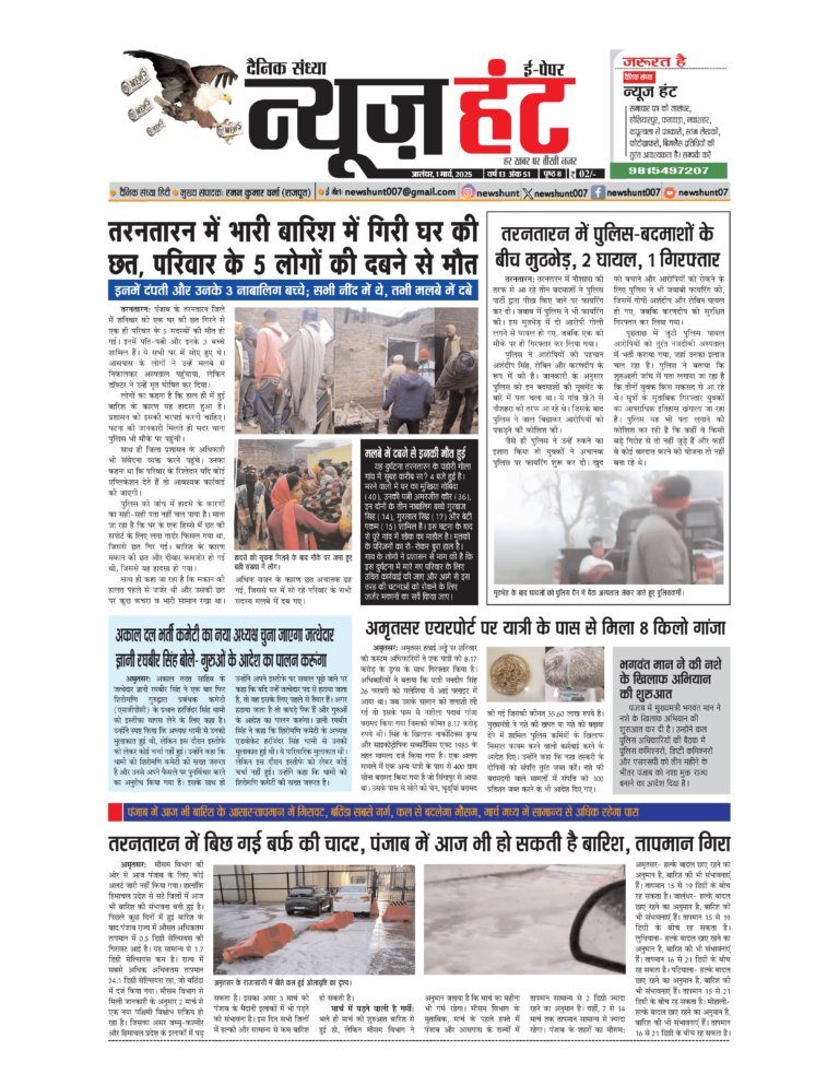 News Hunt Daily Evening E-Paper 01-03-2025 Page 1