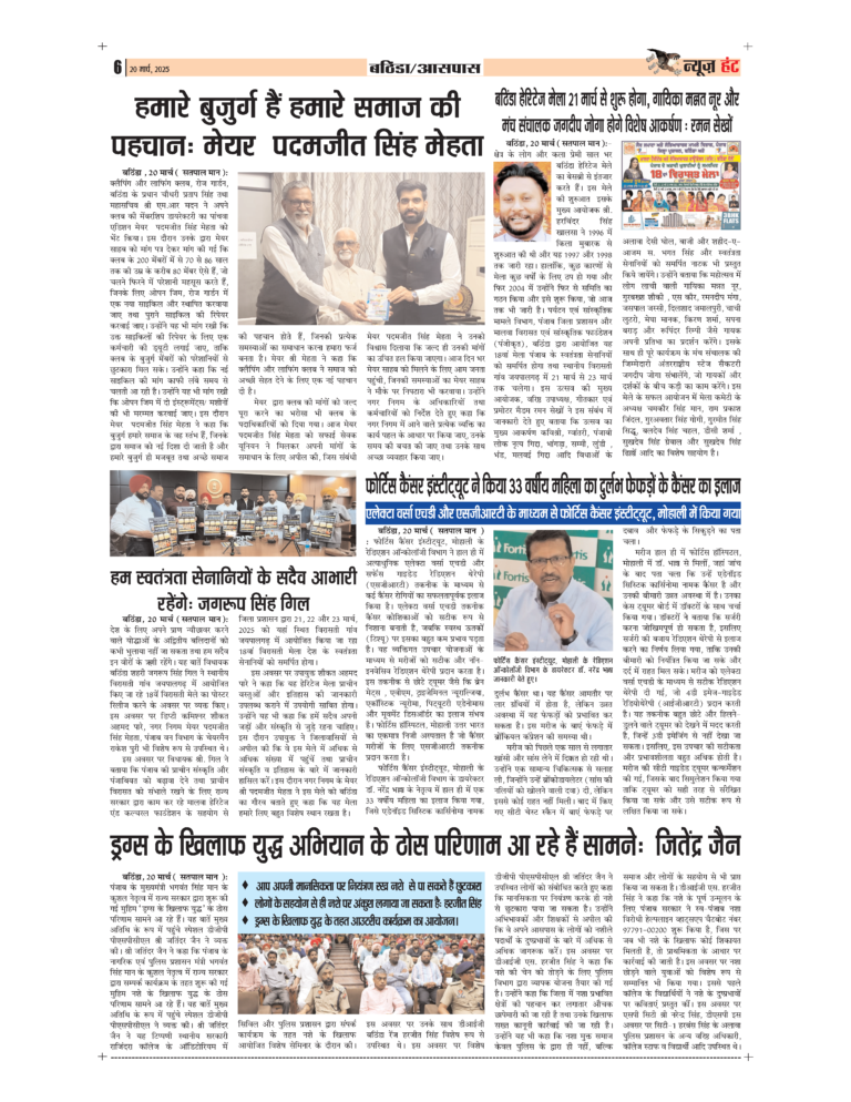 News Hunt Daily Evening E-Paper 20-03-2025 Page 6