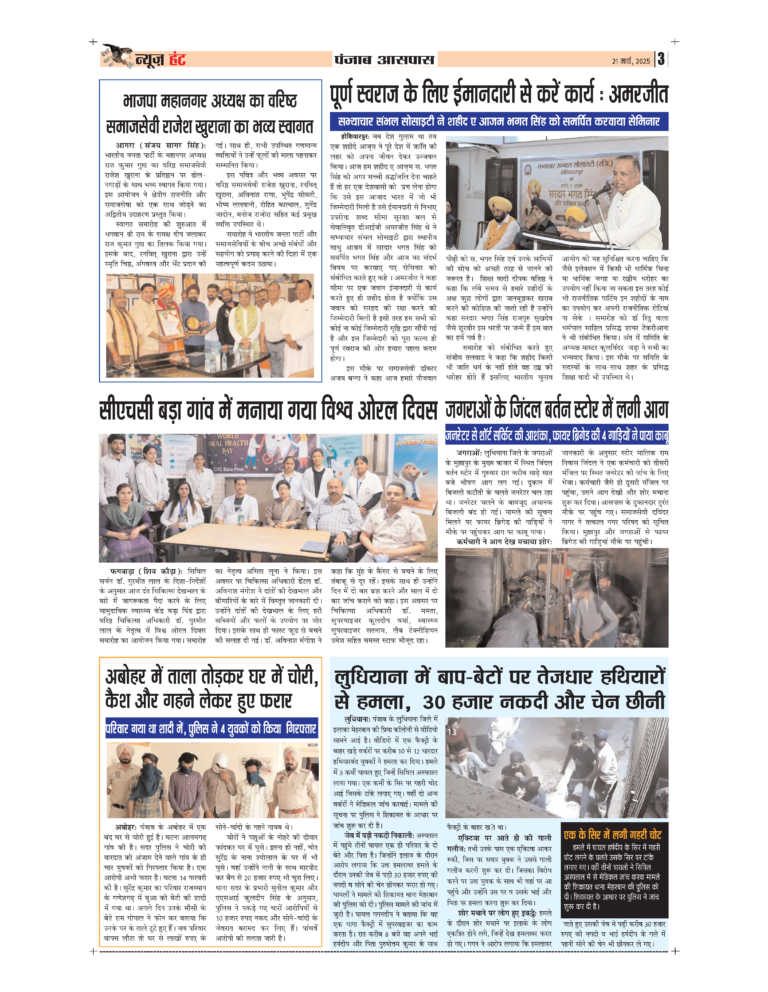 News Hunt Daily Evening E-Paper 21-03-2025 Page 3
