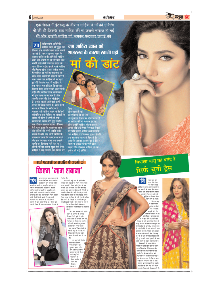 News Hunt Daily Evening E-Paper 21-03-2025 Page 6