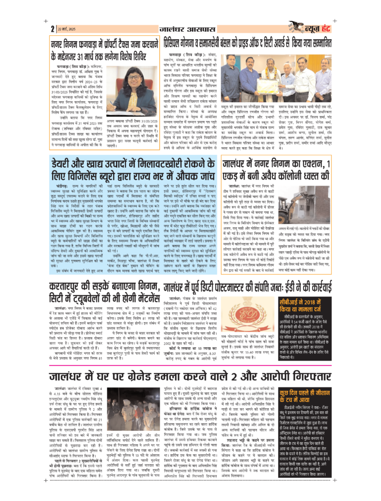 News Hunt Daily Evening E-Paper 22-03-2025 Page 2