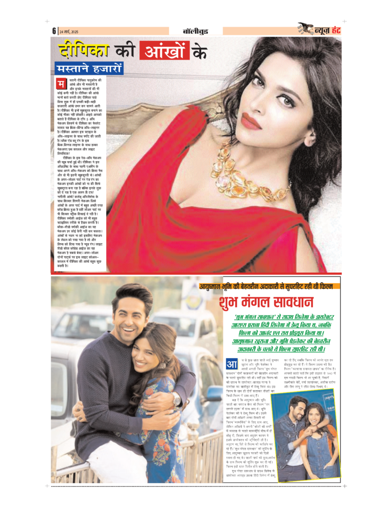 News Hunt Daily Evening E-Paper 24-03-2025 Page 6