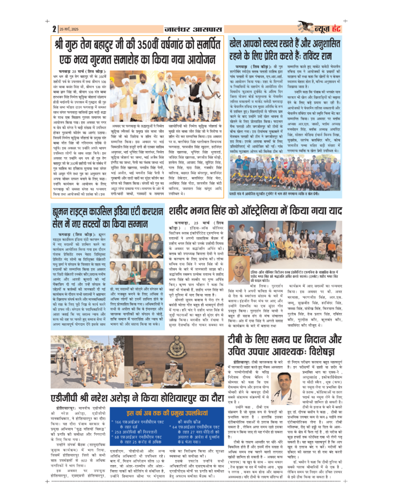 News Hunt Daily Evening E-Paper 25-03-2025 Page 2