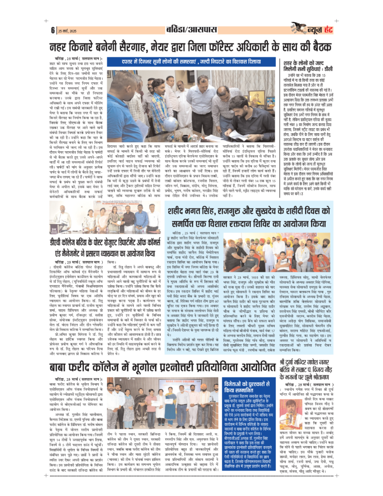 News Hunt Daily Evening E-Paper 25-03-2025 Page 6