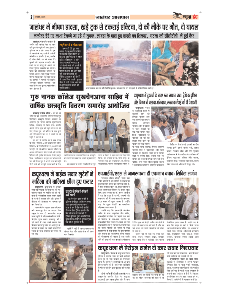 News Hunt Daily Evening E-Paper 27-03-2025 Page 2