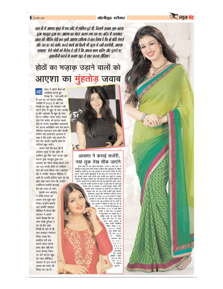 News Hunt Daily Evening E-Paper 28-03-2025 Page 6