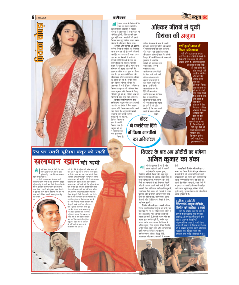 News Hunt Daily Evening E-Paper 03-03-2025 Page 6