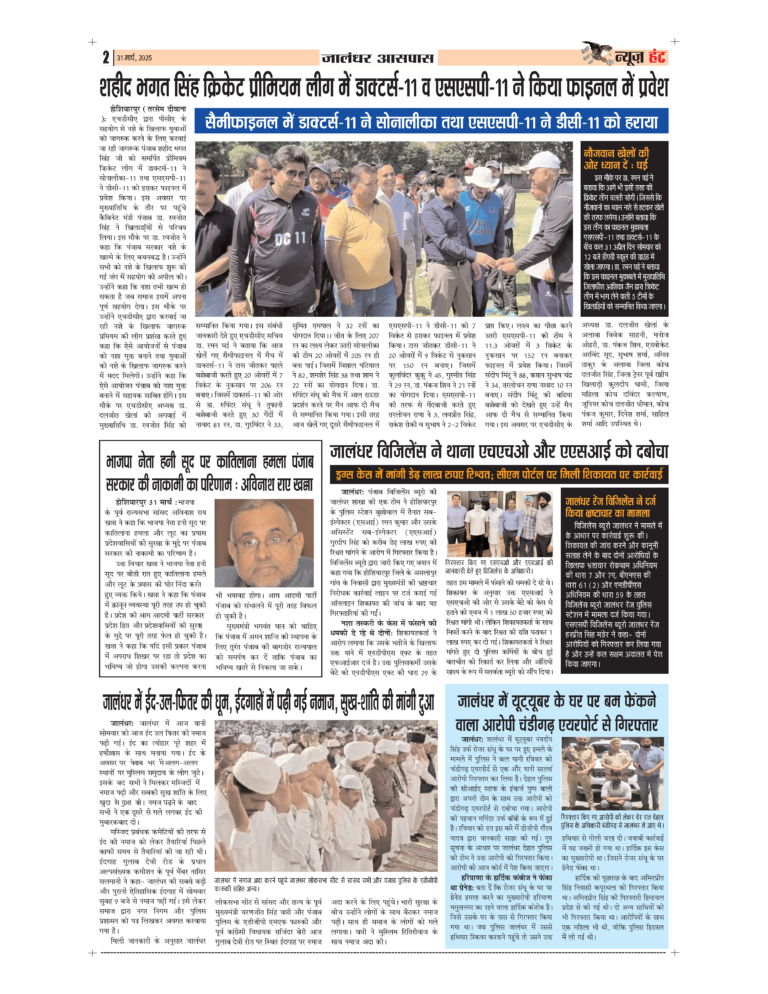 News Hunt Daily Evening E-Paper 31-03-2025 Page 2