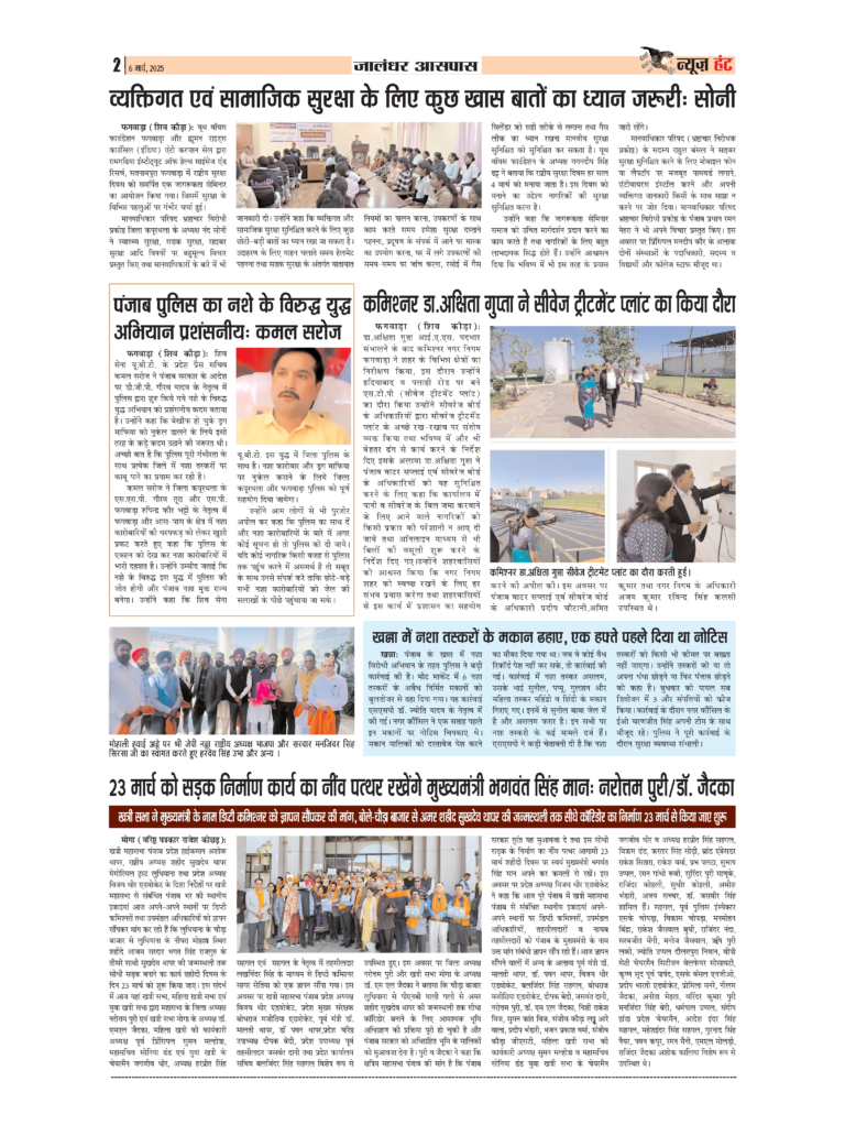 News Hunt Daily Evening E-Paper 06-03-2025 Page 2