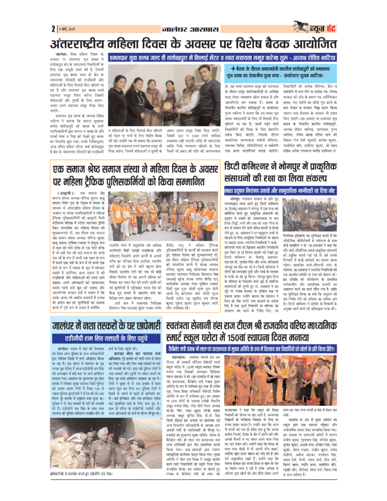 News Hunt Daily Evening E-Paper 09-03-2025 Page 2