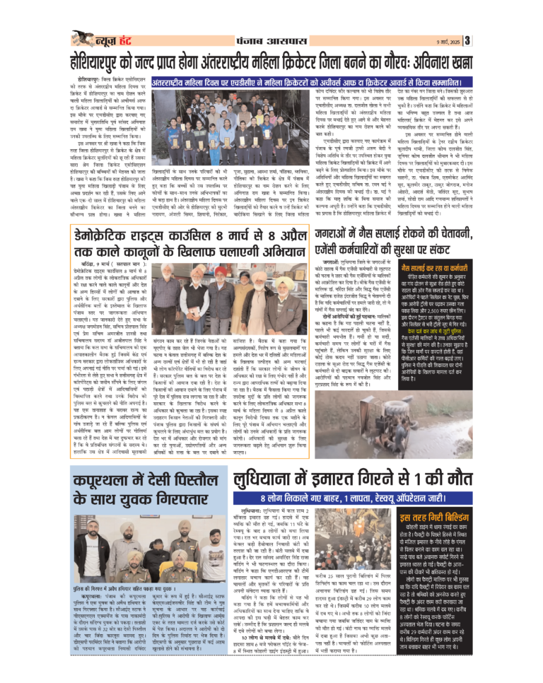 News Hunt Daily Evening E-Paper 09-03-2025 Page 3