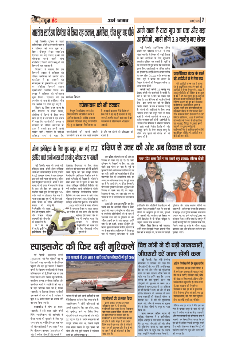 News Hunt Daily Evening E-Paper 09-03-2025 Page 7