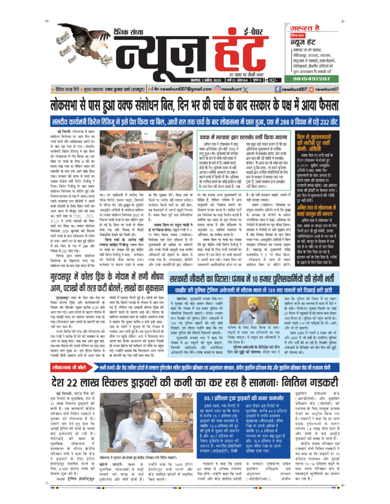News Hunt Daily Evening E-Paper 03-04-2025 Page 1