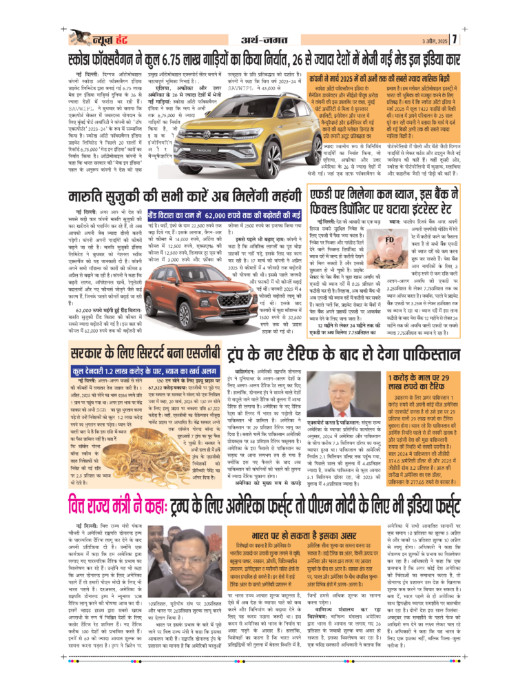 News Hunt Daily Evening E-Paper 03-04-2025 Page 7