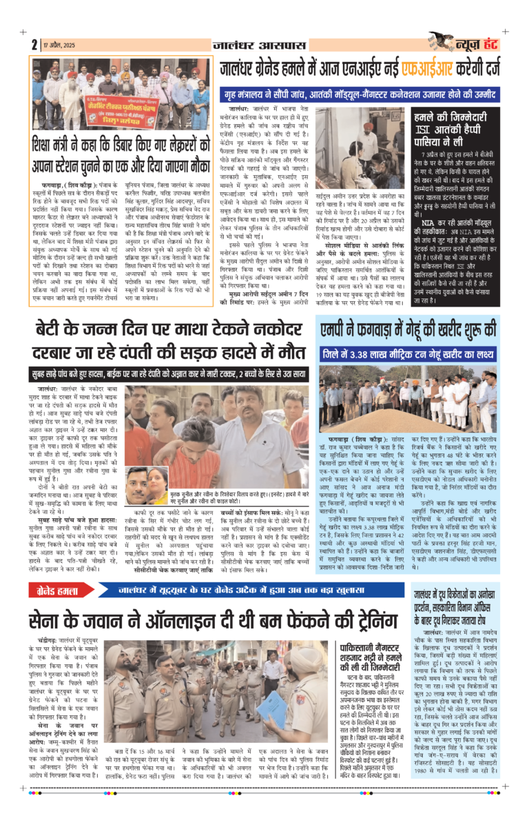 News Hunt Daily Evening E-Paper 17-04-2025 Page 2