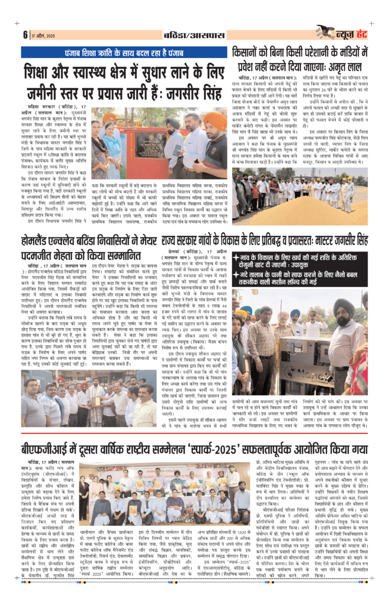 News Hunt Daily Evening E-Paper 17-04-2025 Page 6