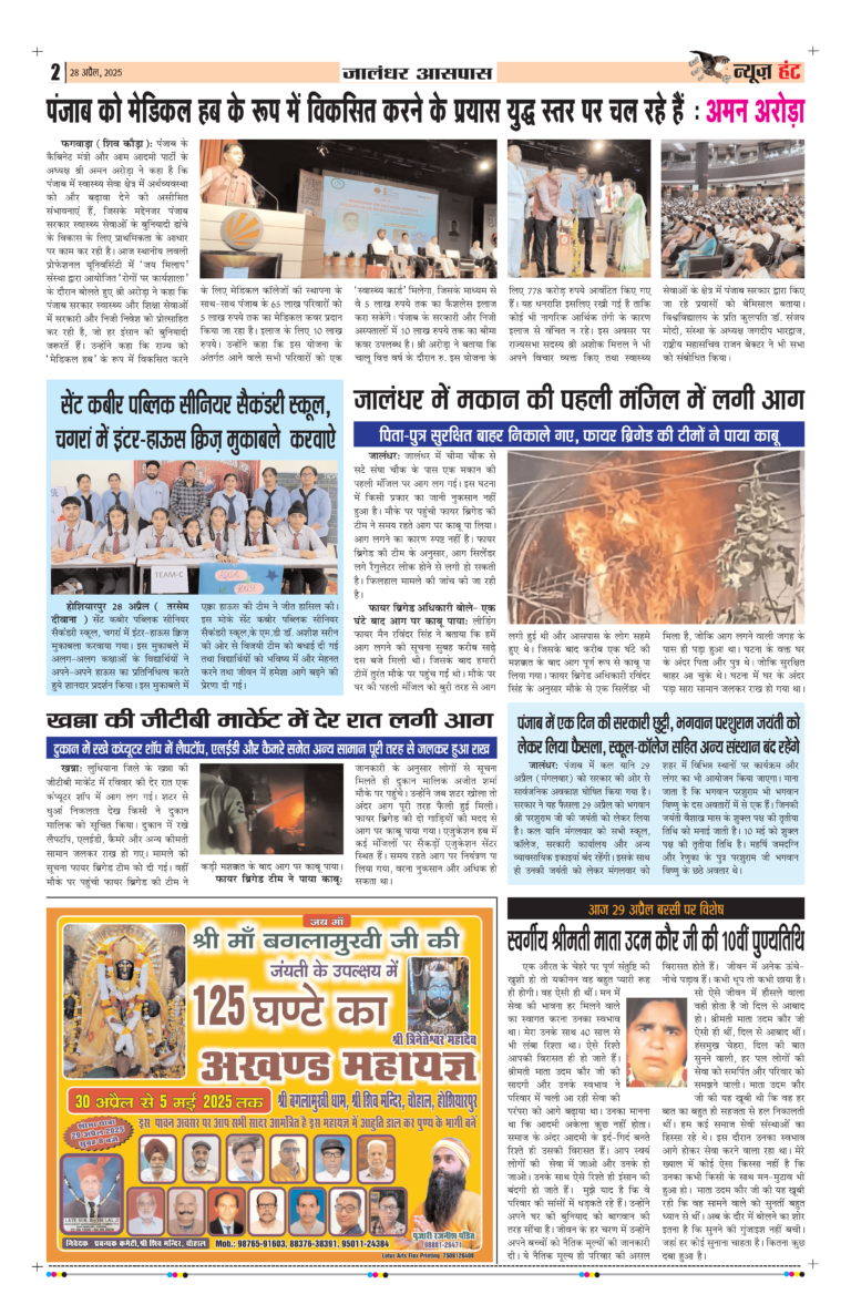 News Hunt Daily Evening E-Paper 28-04-2025 Page 2