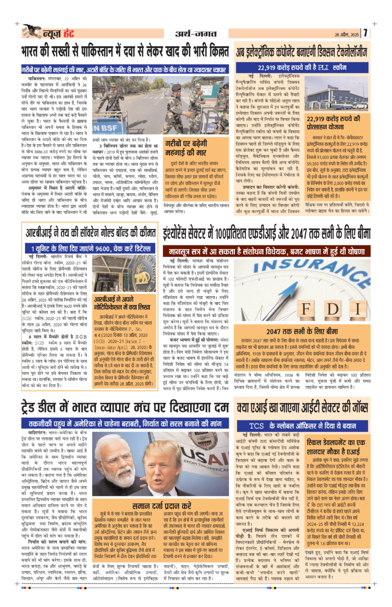 News Hunt Daily Evening E-Paper 28-04-2025 Page 7