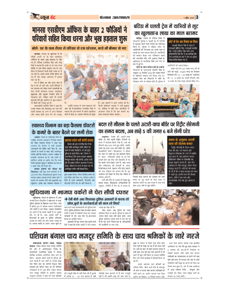 News Hunt Daily Evening E-Paper 01-04-2025 Page 3