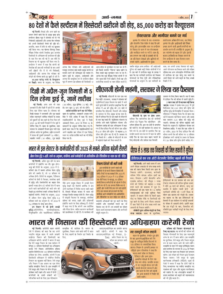 News Hunt Daily Evening E-Paper 01-04-2025 Page 7