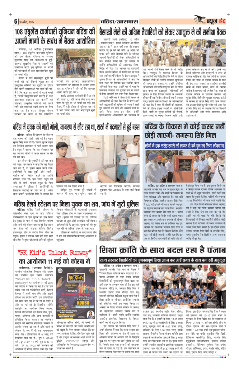 News Hunt Daily Evening E-Paper 10-04-2025 Page 6