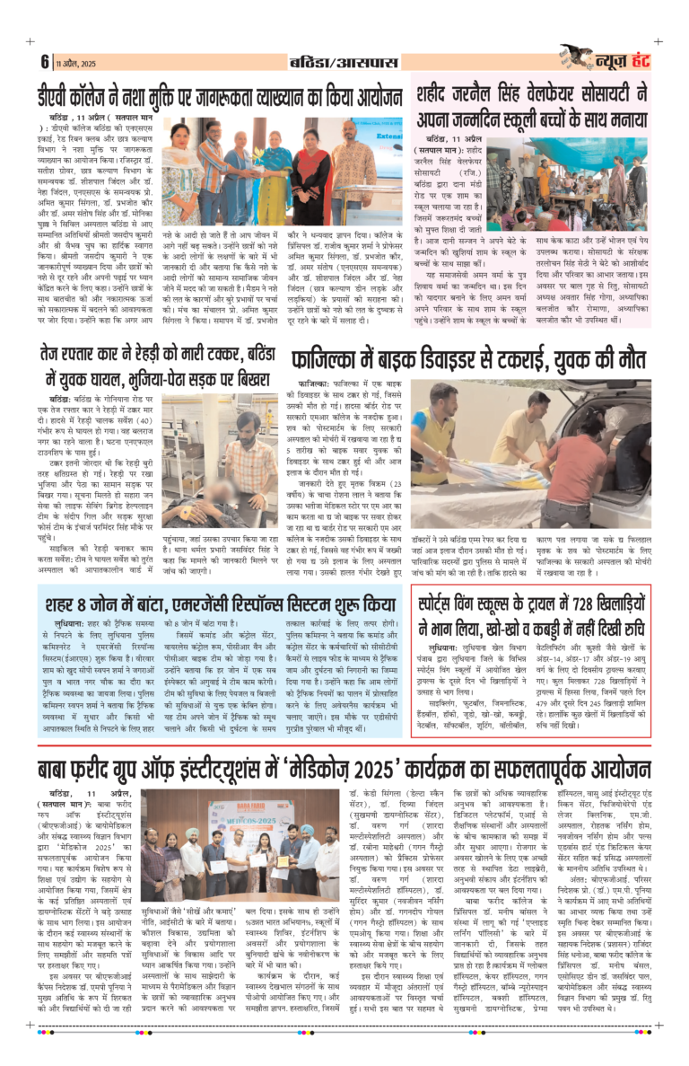 News Hunt Daily Evening E-Paper 11-04-2025 Page 6