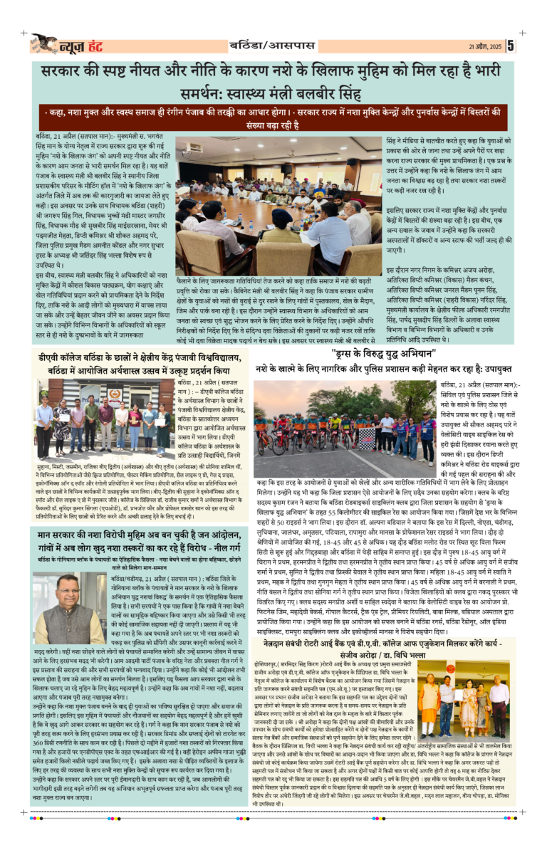News Hunt Daily Evening E-Paper 21-04-2025 Page 5