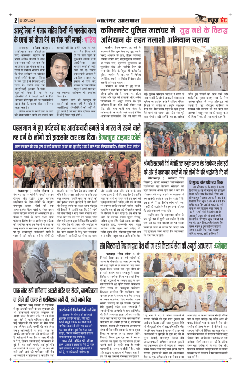 News Hunt Daily Evening E-Paper 25-04-2025 Page 2