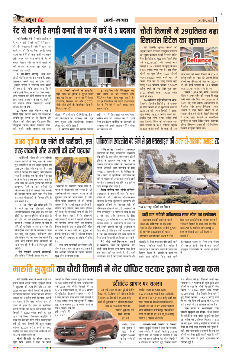 News Hunt Daily Evening E-Paper 26-04-2025 Page 7